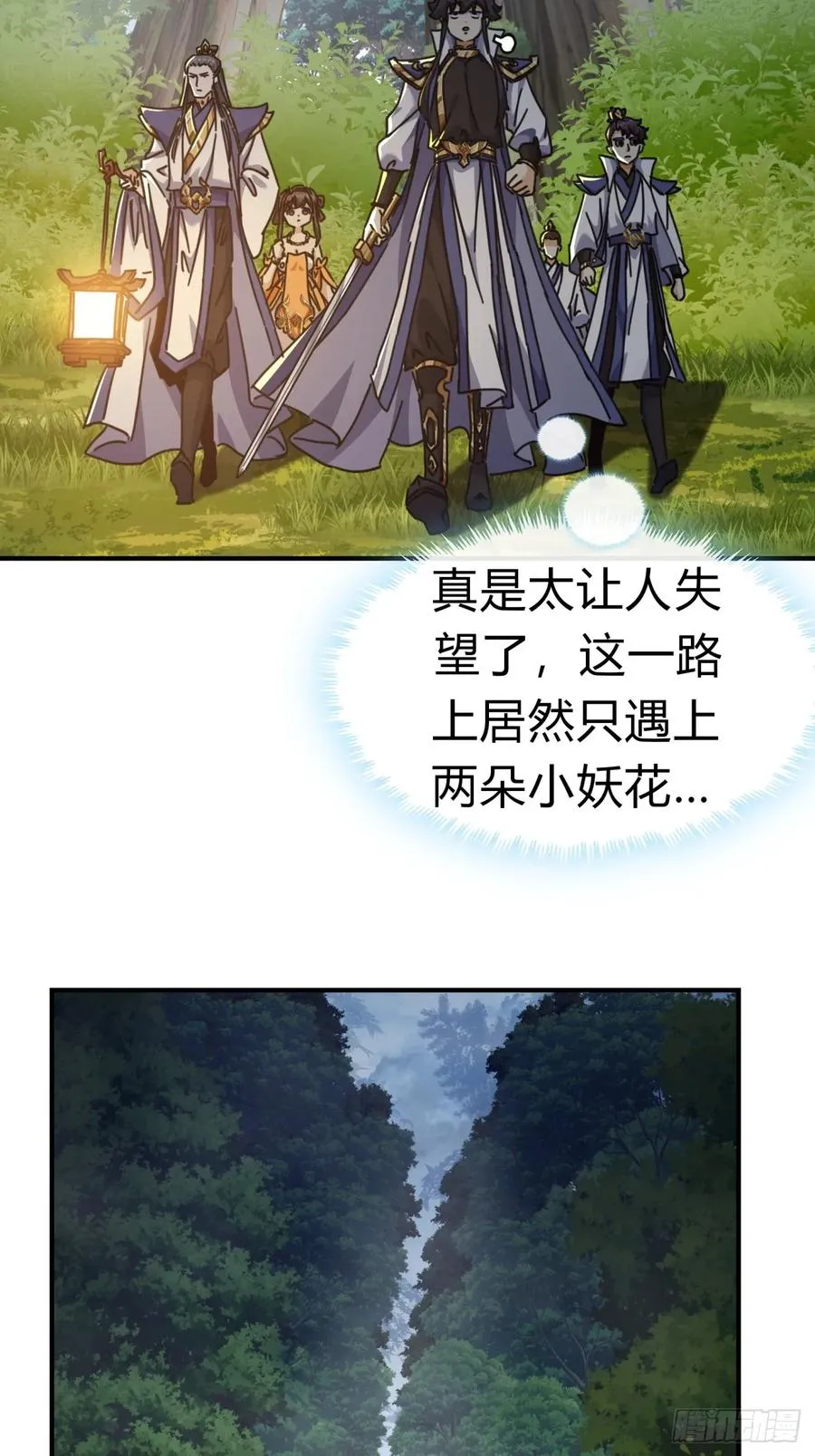 15话 奇怪的味道 第35页