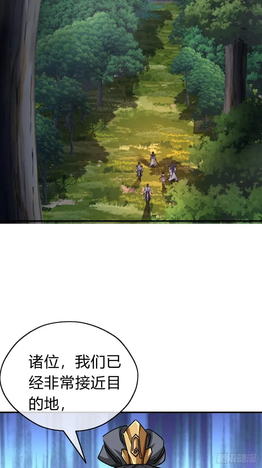 15话 奇怪的味道 第38页