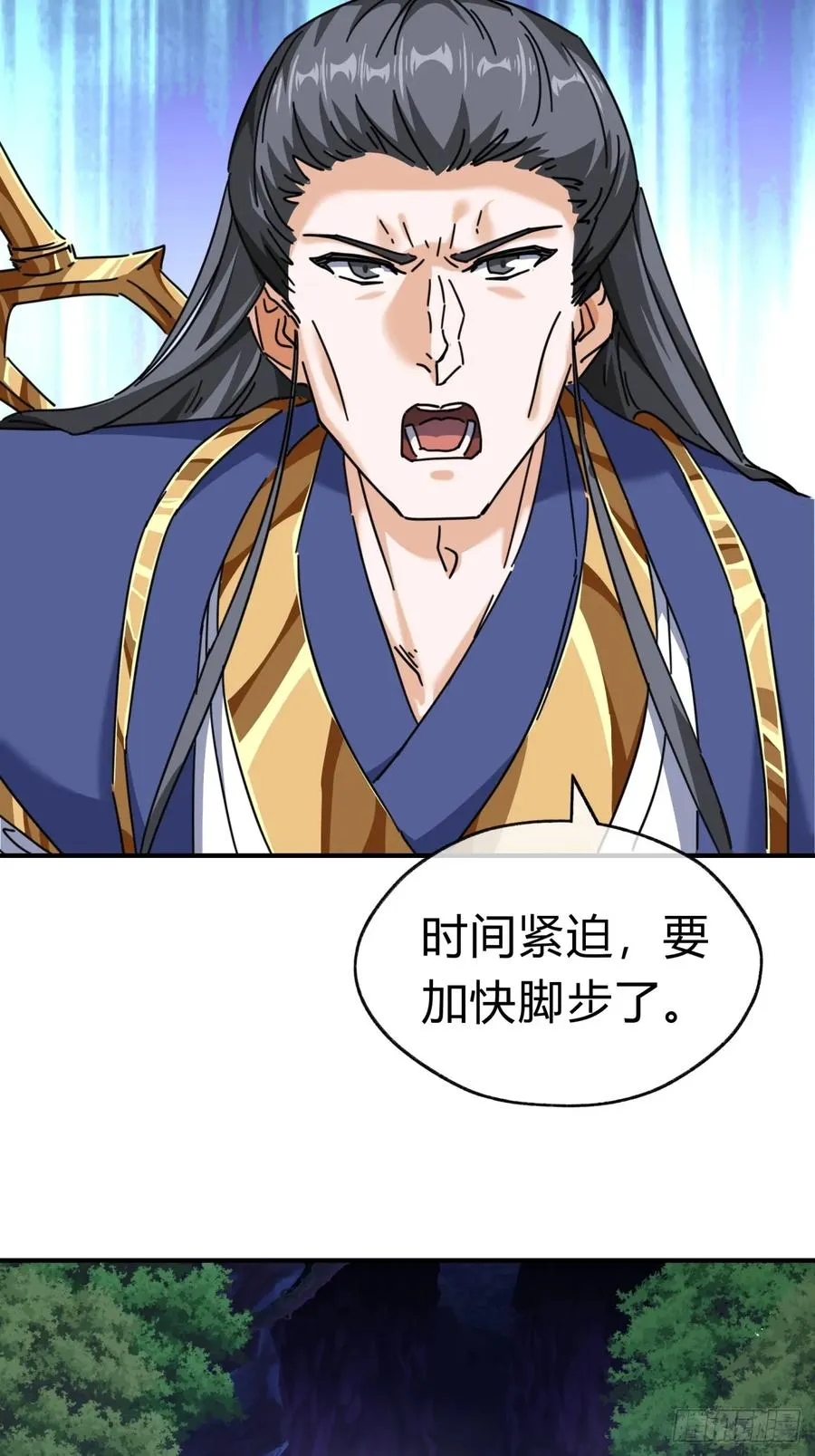 15话 奇怪的味道 第39页