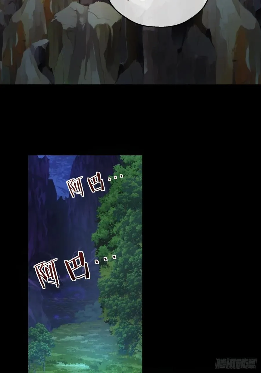 15话 奇怪的味道 第44页