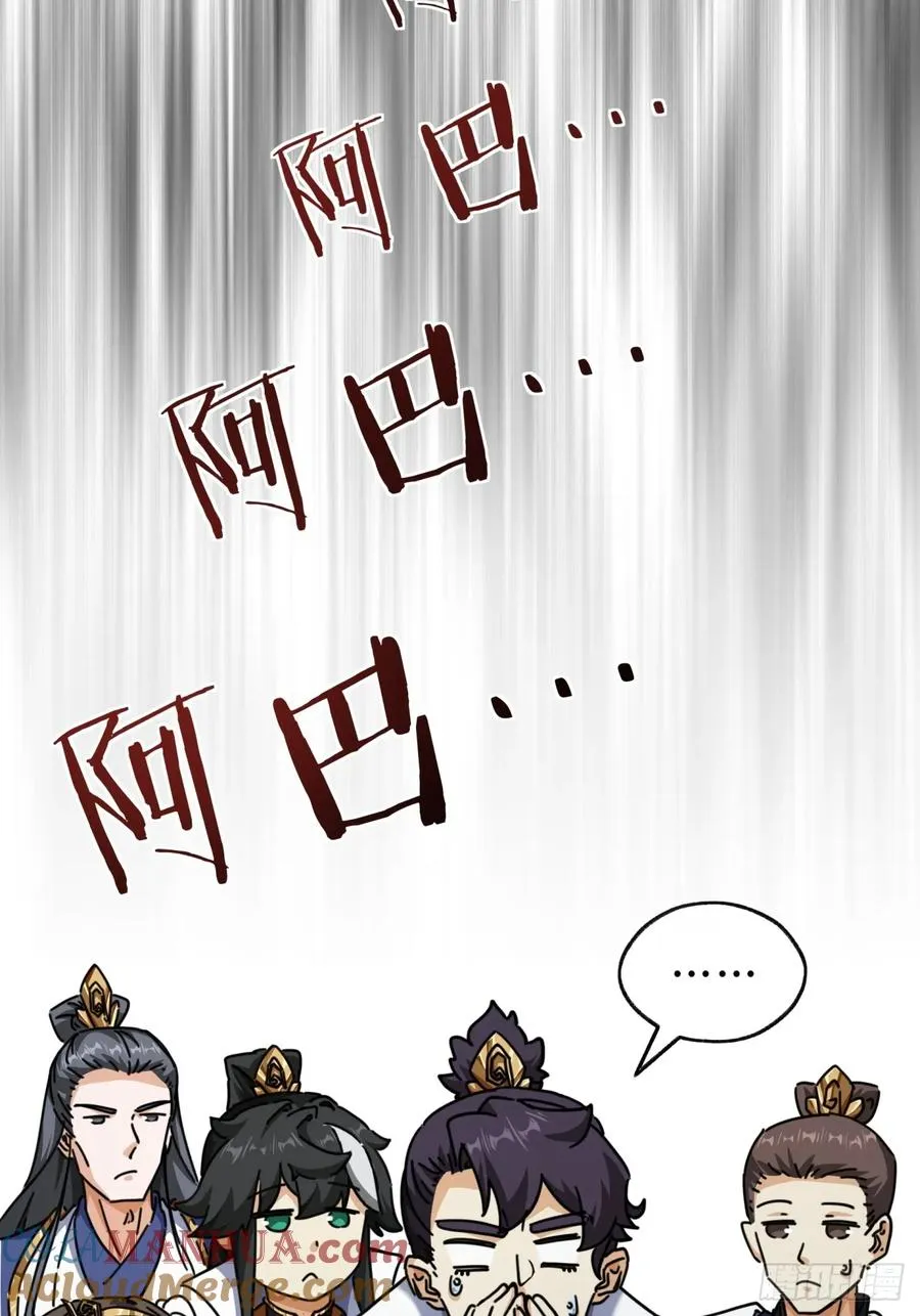 15话 奇怪的味道 第46页