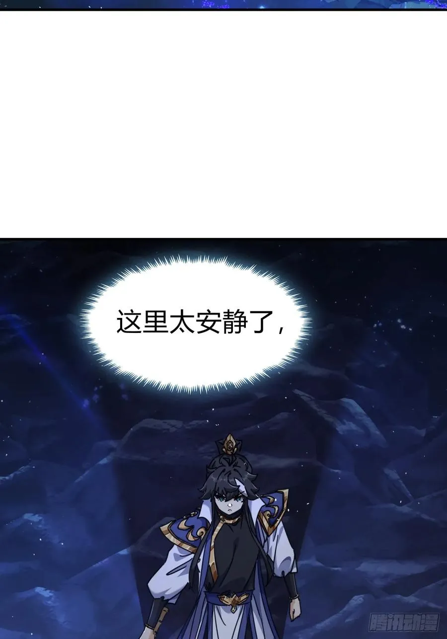 15话 奇怪的味道 第53页