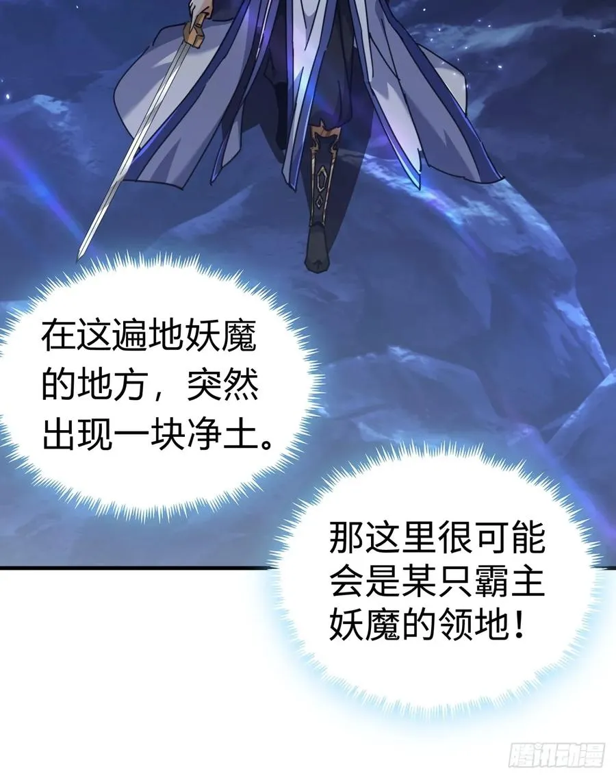 15话 奇怪的味道 第54页