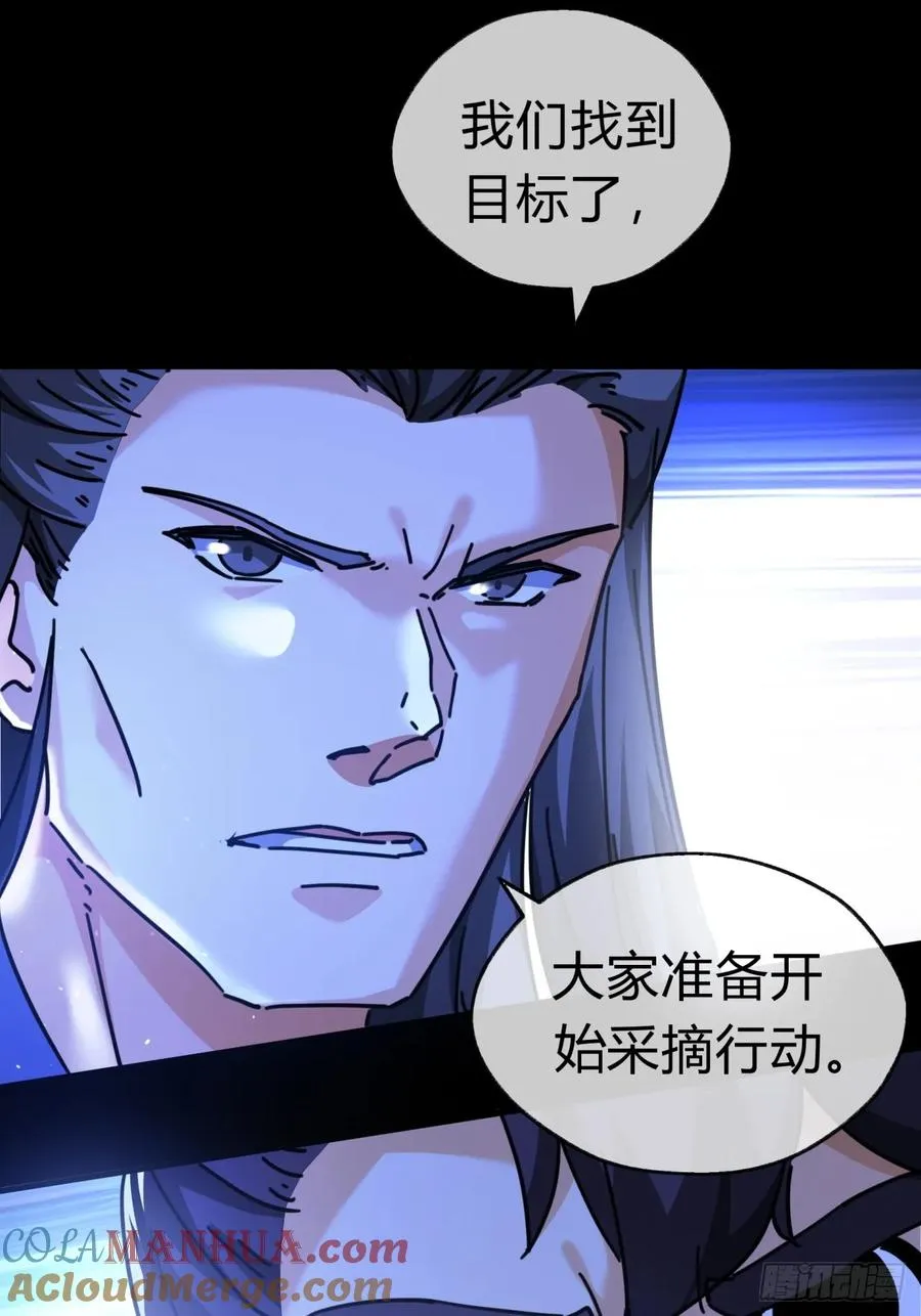 15话 奇怪的味道 第61页