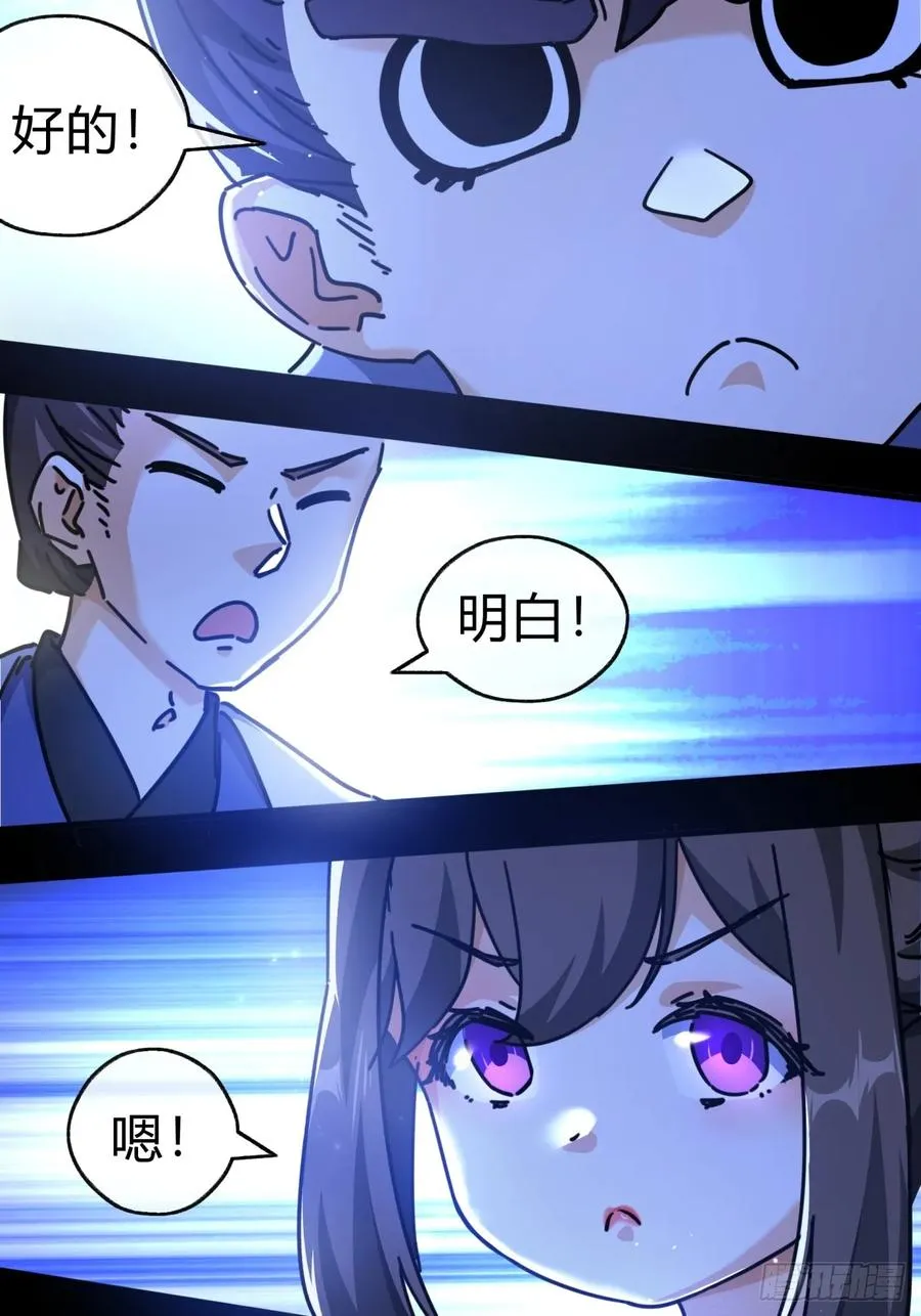 15话 奇怪的味道 第62页