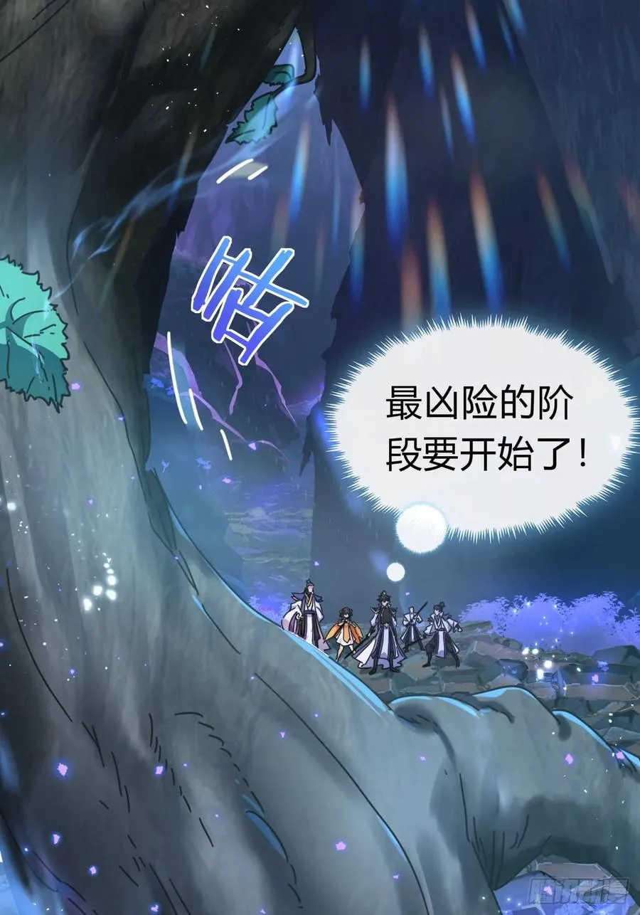 15话 奇怪的味道 第65页