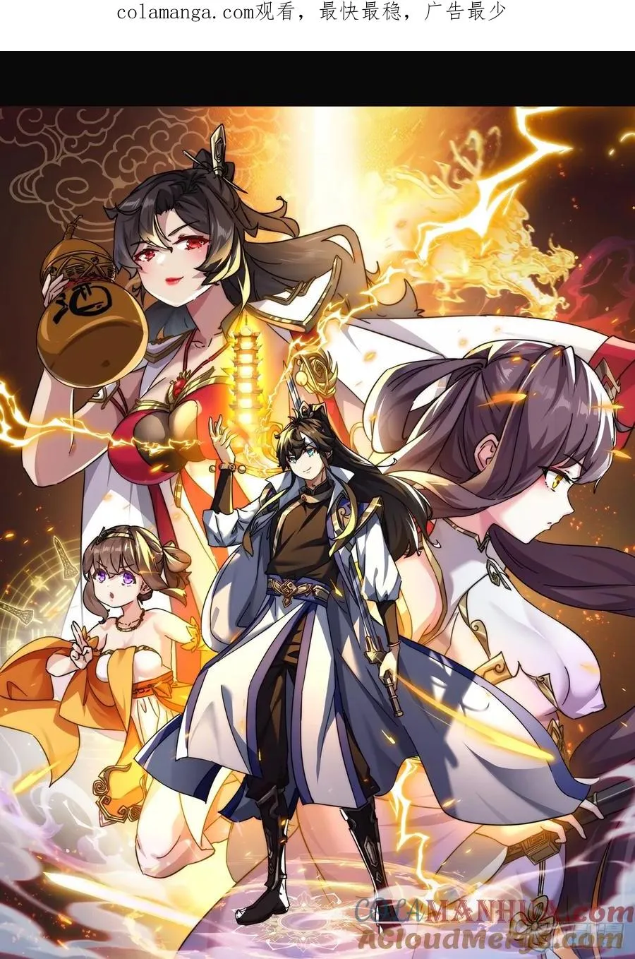 16话 骄傲的方师兄 第1页
