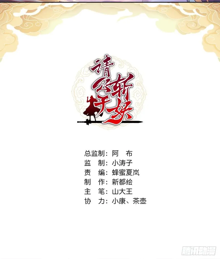 16话 骄傲的方师兄 第2页