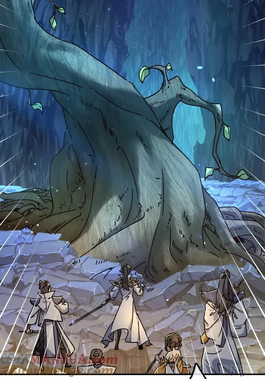 16话 骄傲的方师兄 第4页