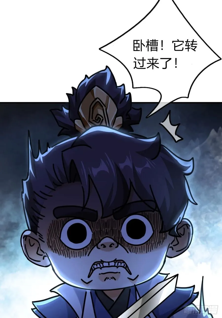 16话 骄傲的方师兄 第5页
