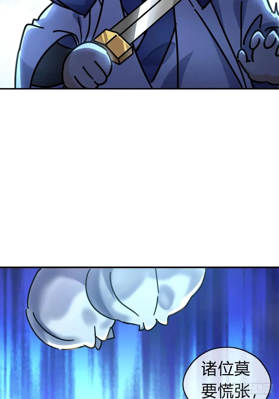 16话 骄傲的方师兄 第6页