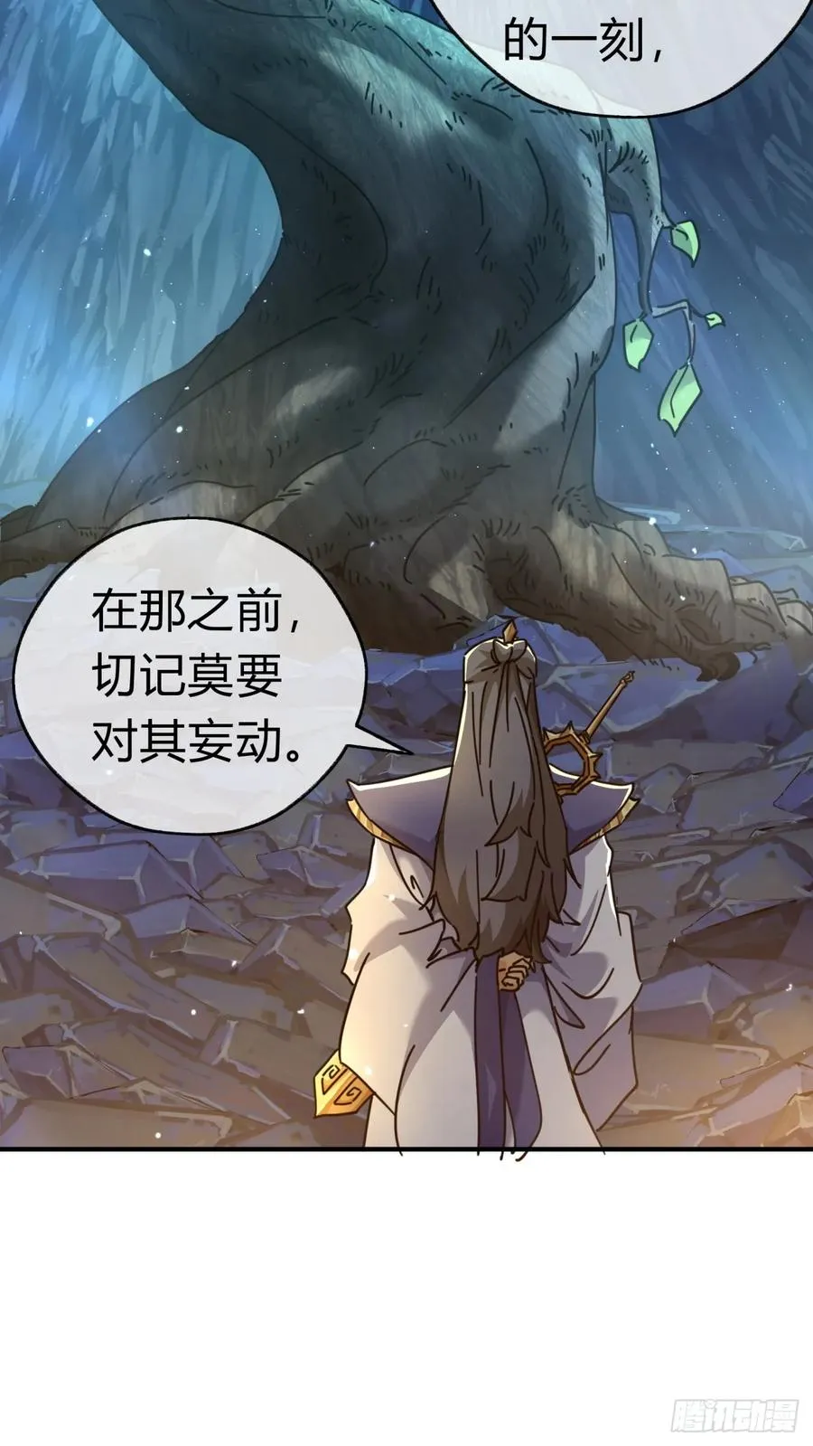 16话 骄傲的方师兄 第9页