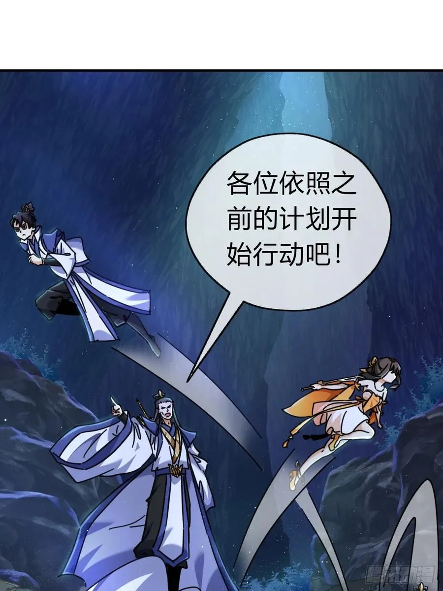 16话 骄傲的方师兄 第18页
