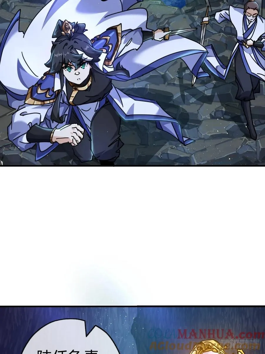16话 骄傲的方师兄 第19页