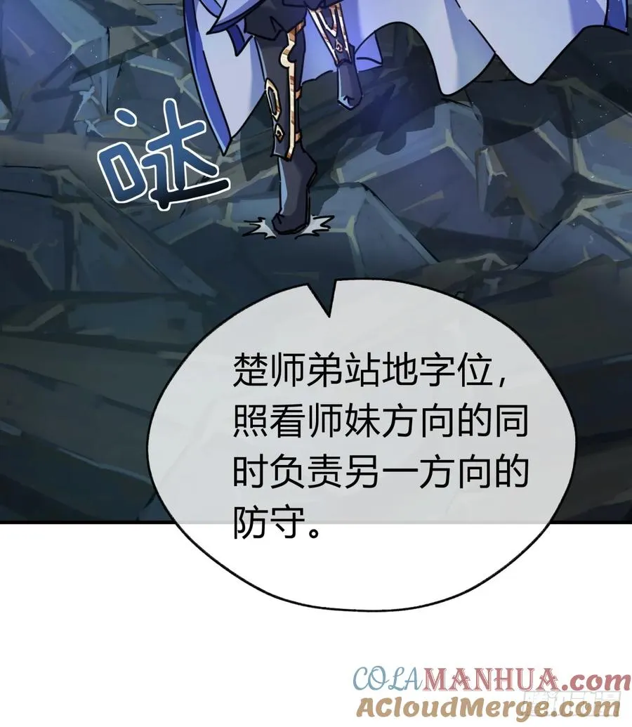 16话 骄傲的方师兄 第25页