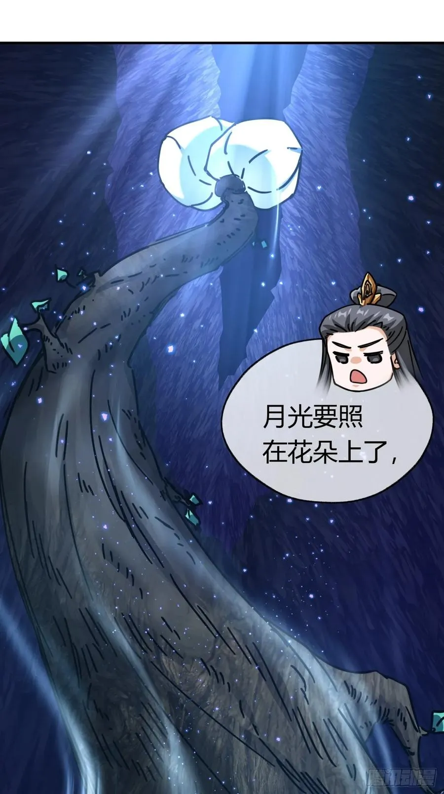 16话 骄傲的方师兄 第30页