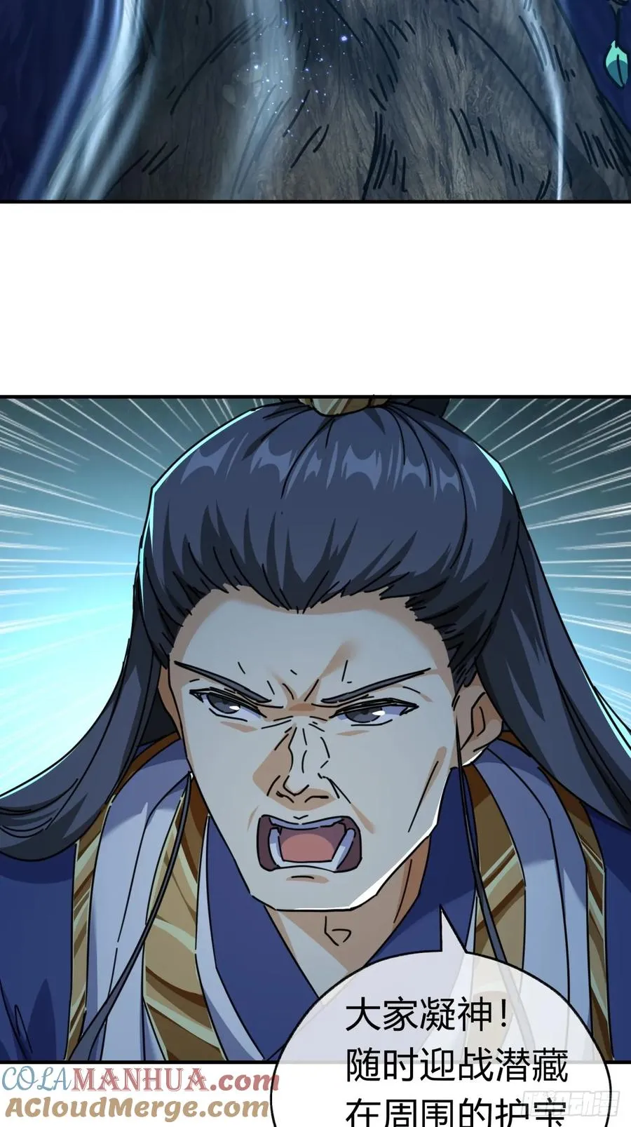 16话 骄傲的方师兄 第31页