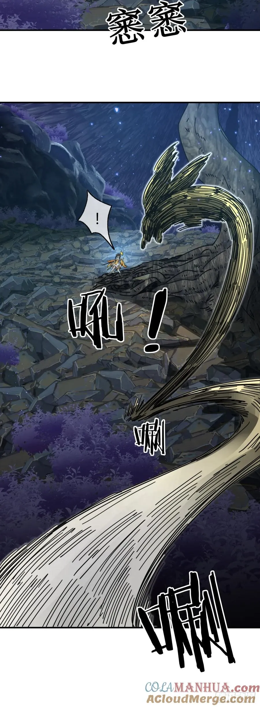 16话 骄傲的方师兄 第34页