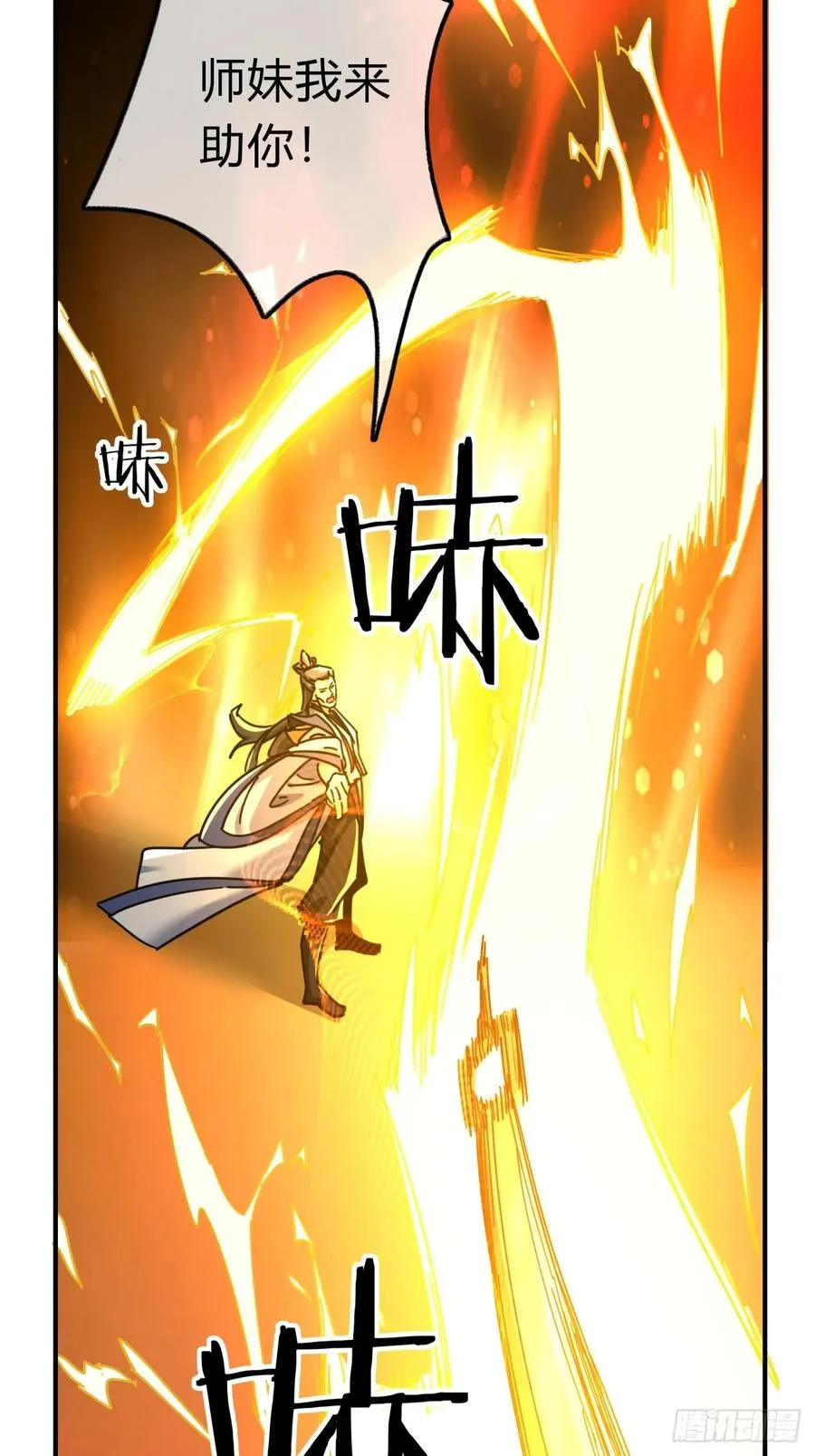 16话 骄傲的方师兄 第39页