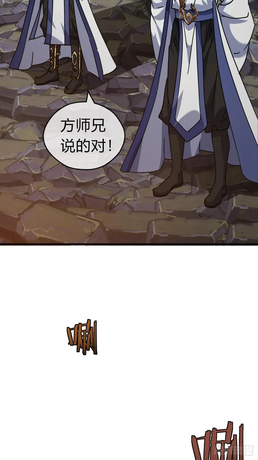 16话 骄傲的方师兄 第48页