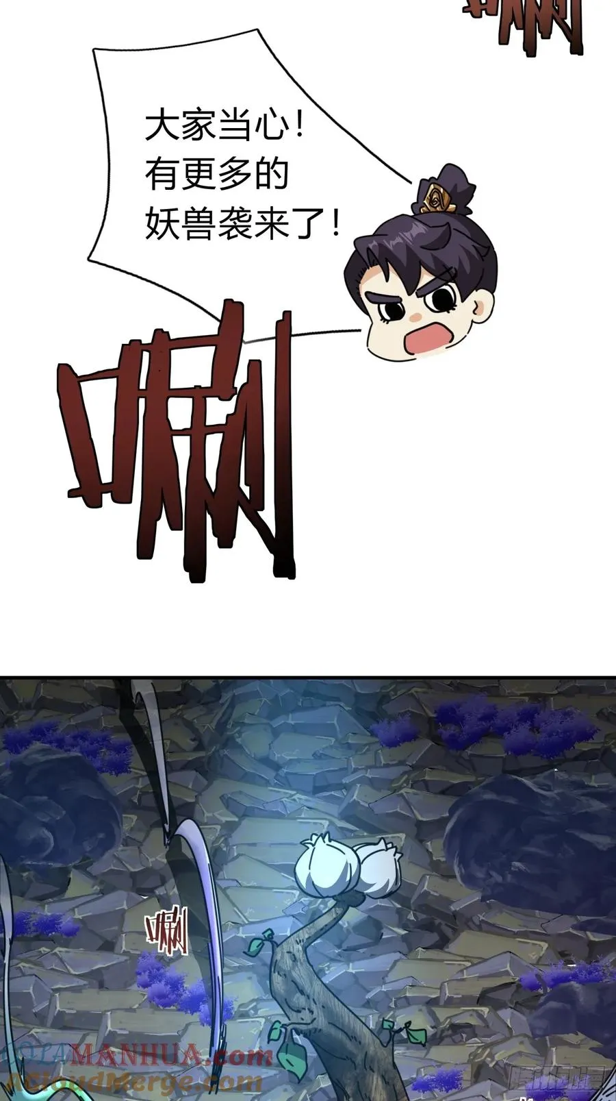16话 骄傲的方师兄 第49页