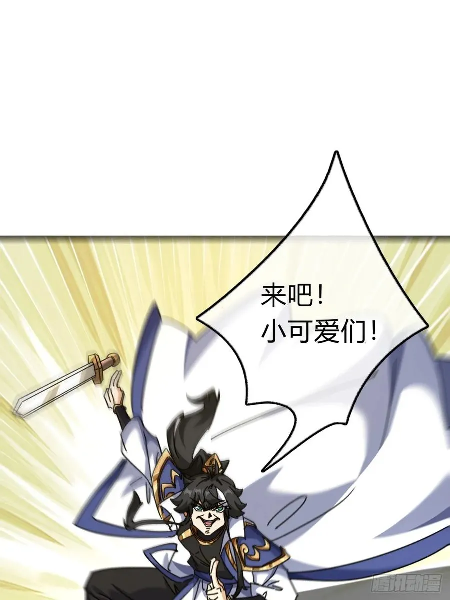 16话 骄傲的方师兄 第53页