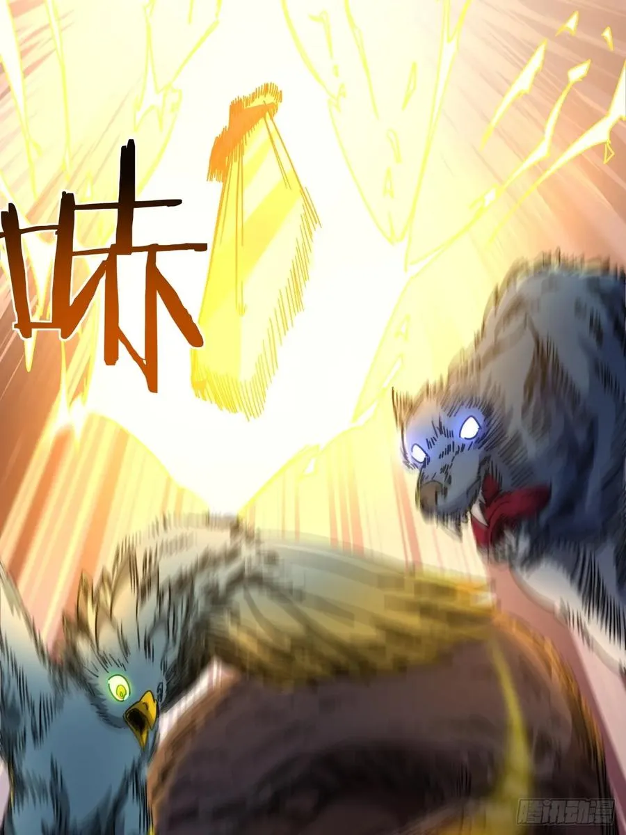 16话 骄傲的方师兄 第56页