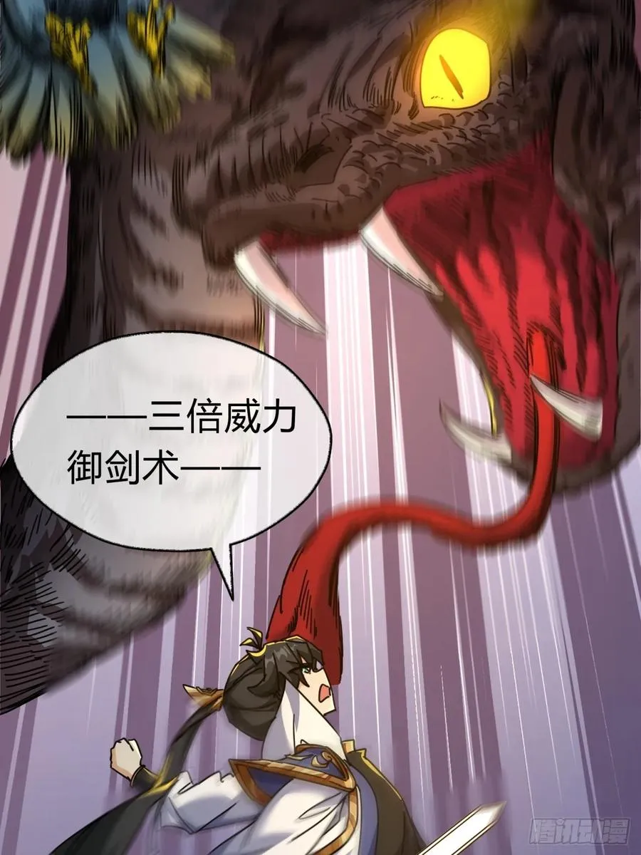 16话 骄傲的方师兄 第57页