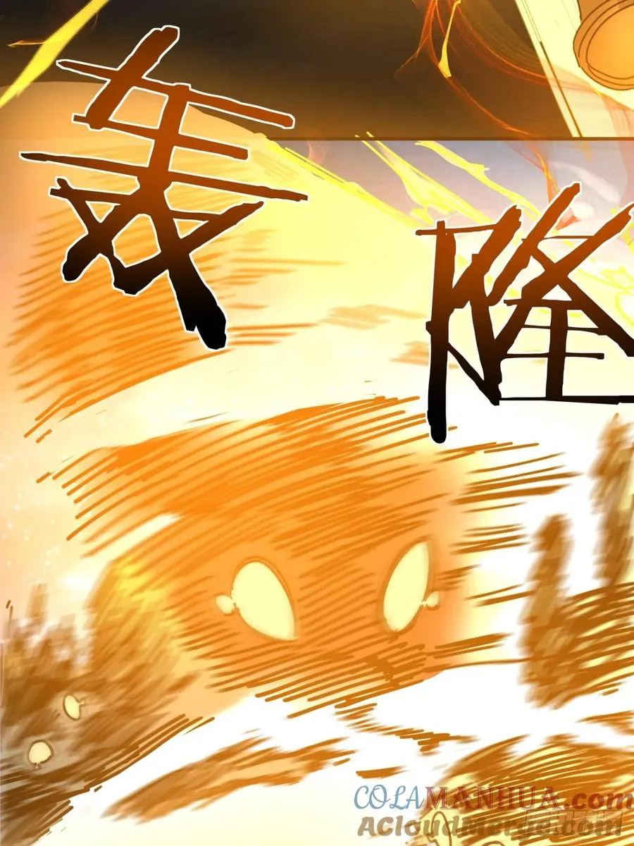 16话 骄傲的方师兄 第61页