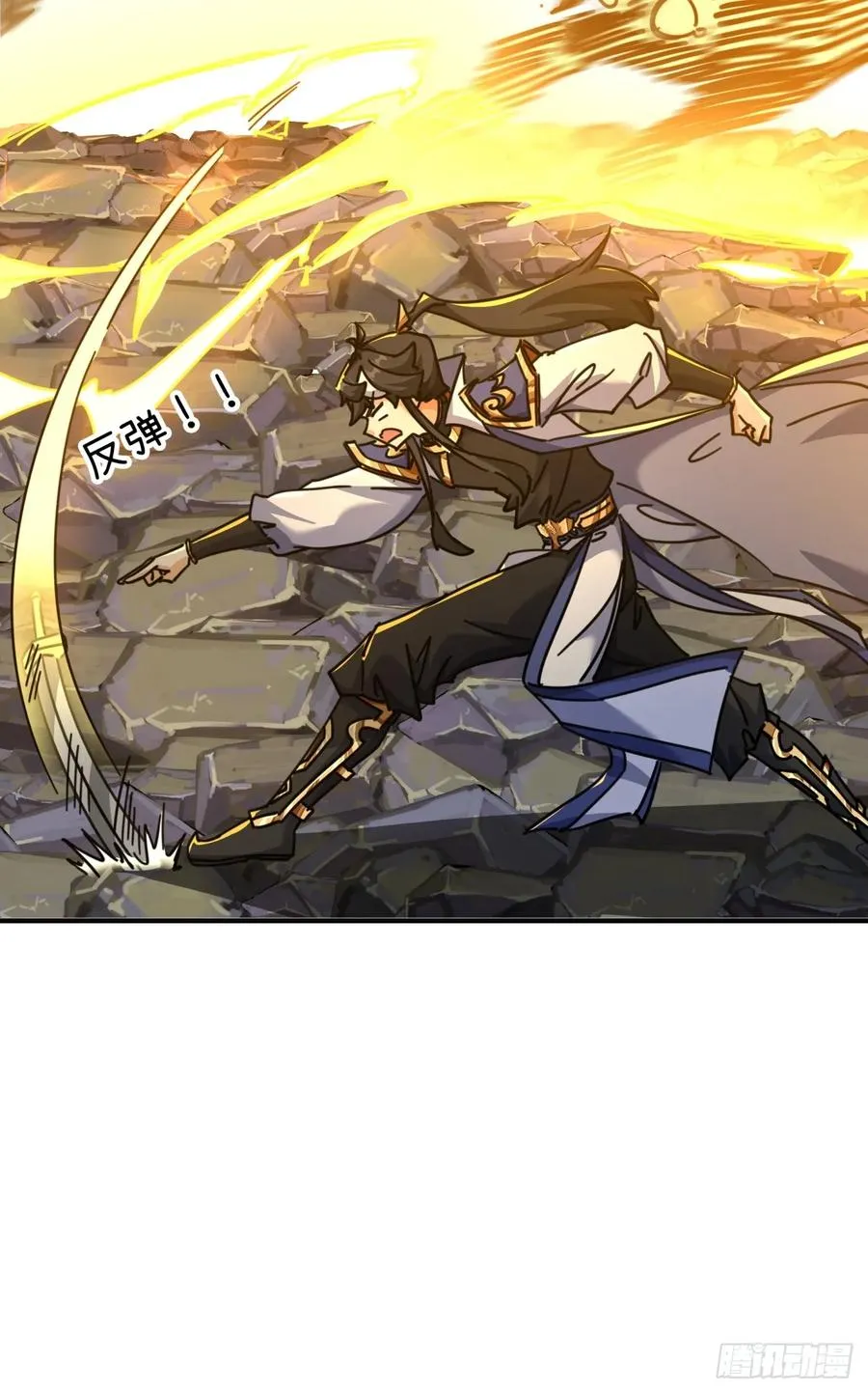 16话 骄傲的方师兄 第62页