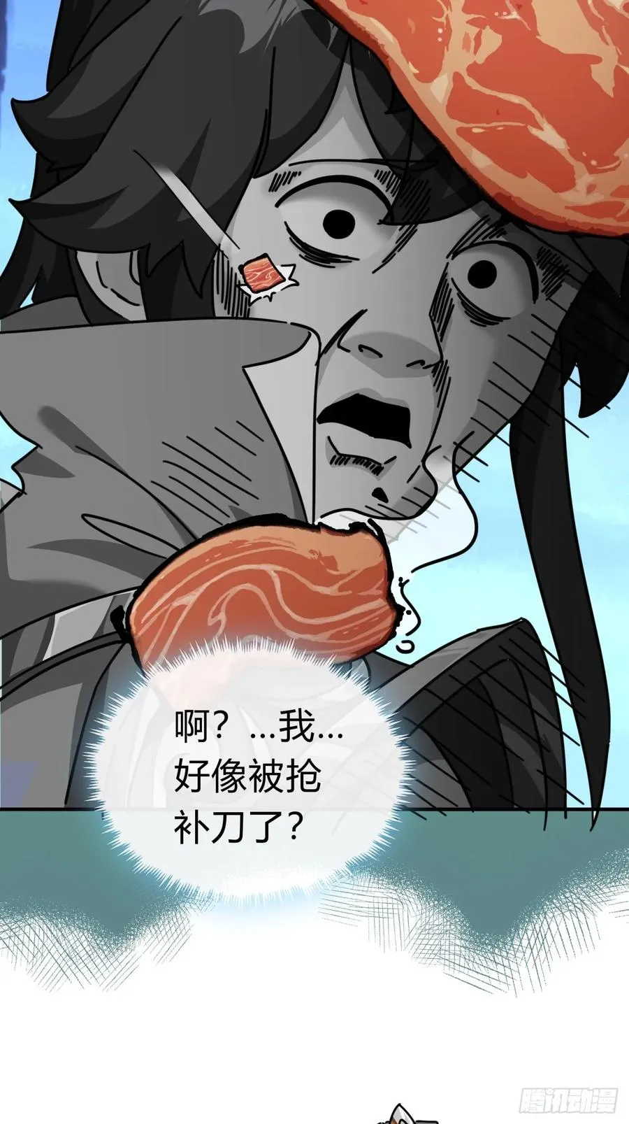 16话 骄傲的方师兄 第65页