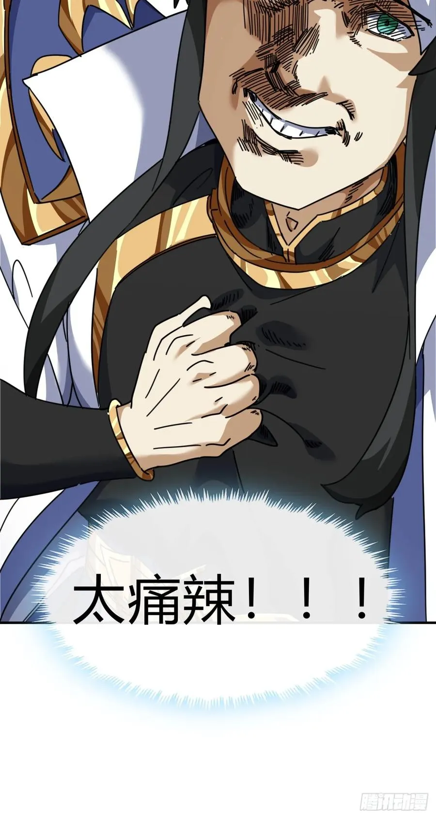 16话 骄傲的方师兄 第68页