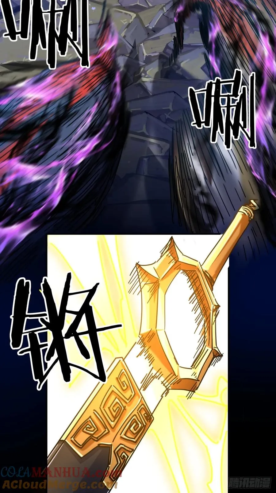 17话 人面魈 第4页