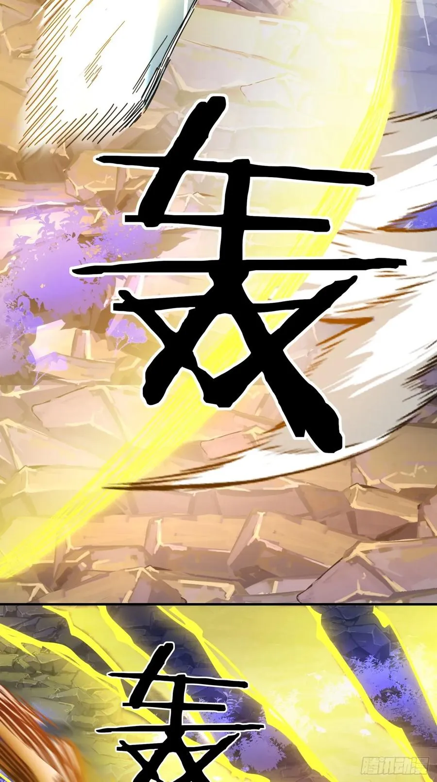 17话 人面魈 第8页