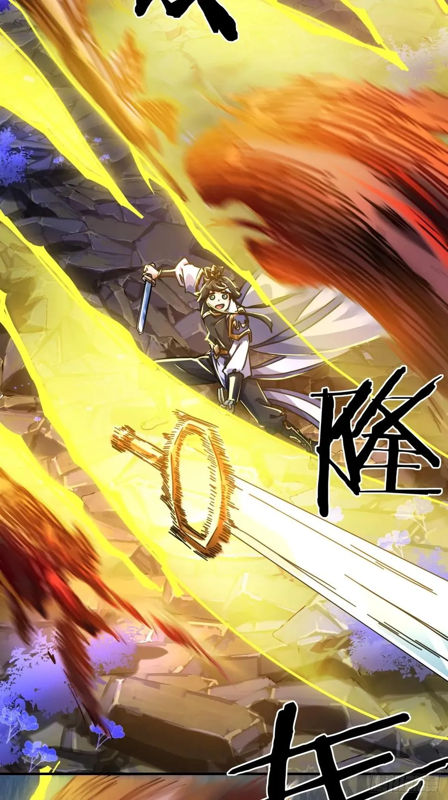 17话 人面魈 第9页
