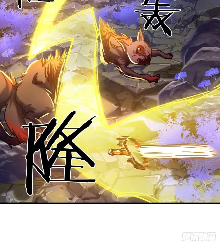17话 人面魈 第12页