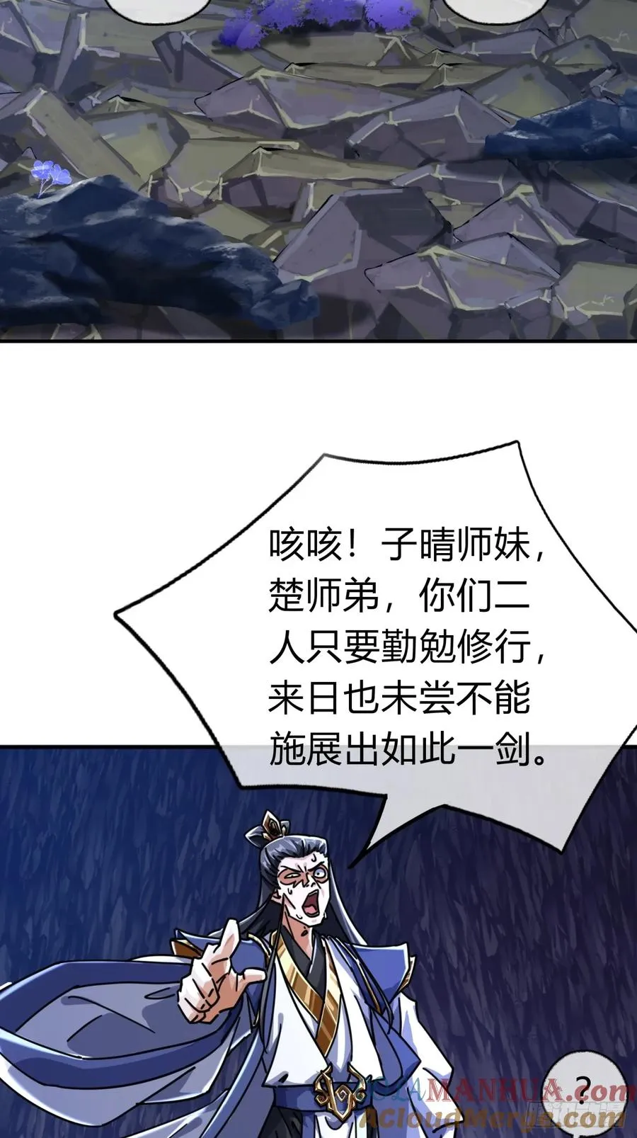 17话 人面魈 第19页