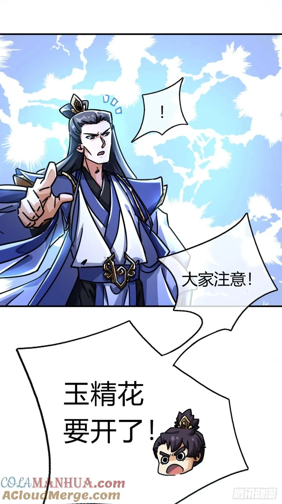 17话 人面魈 第22页