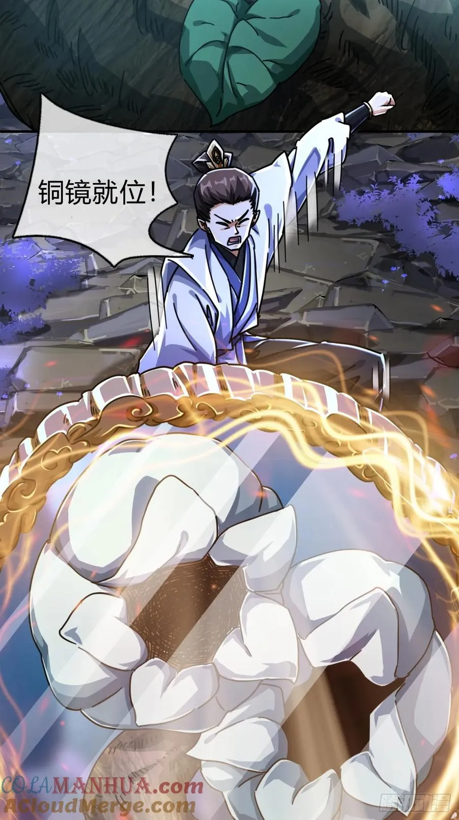 17话 人面魈 第25页