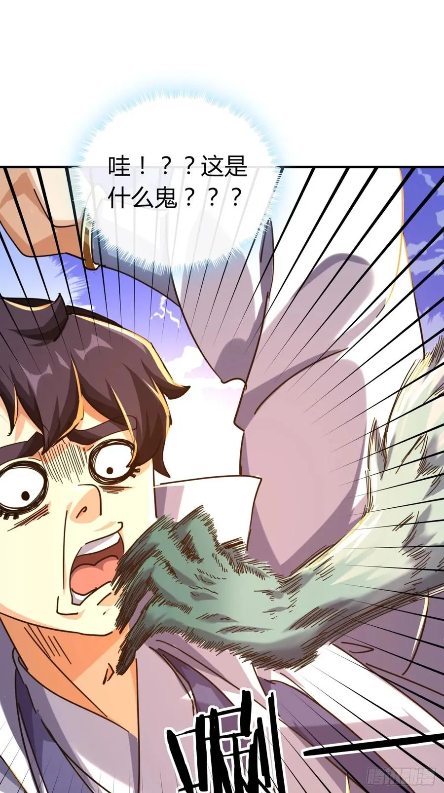 17话 人面魈 第35页