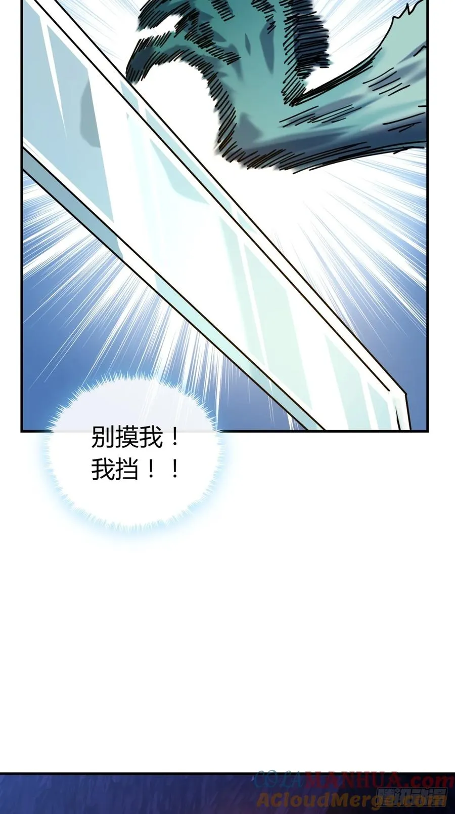 17话 人面魈 第37页