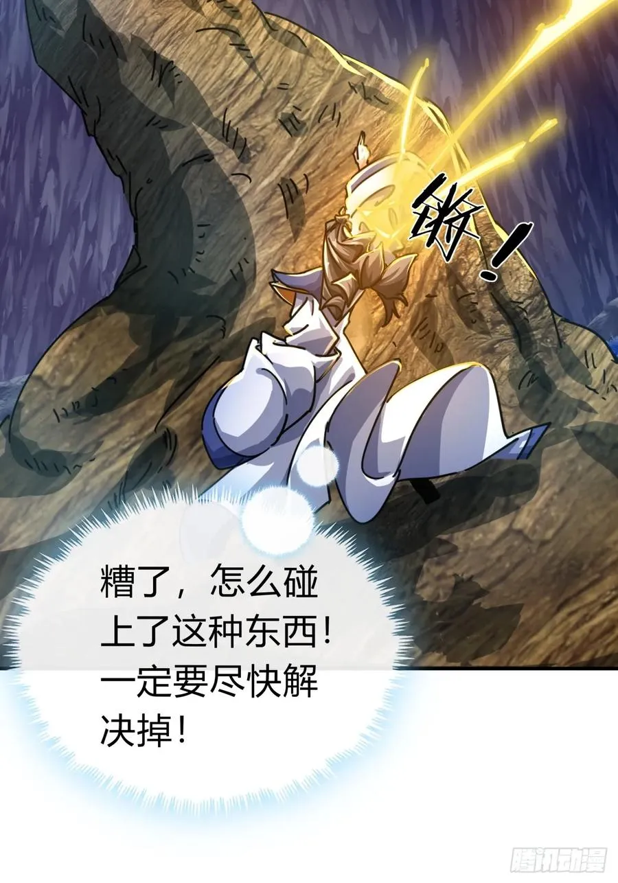 17话 人面魈 第42页