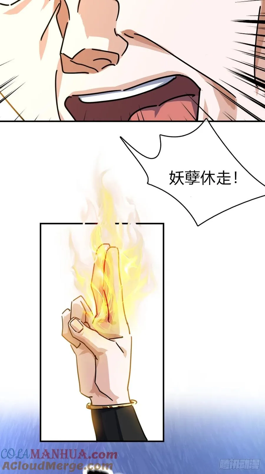 17话 人面魈 第49页