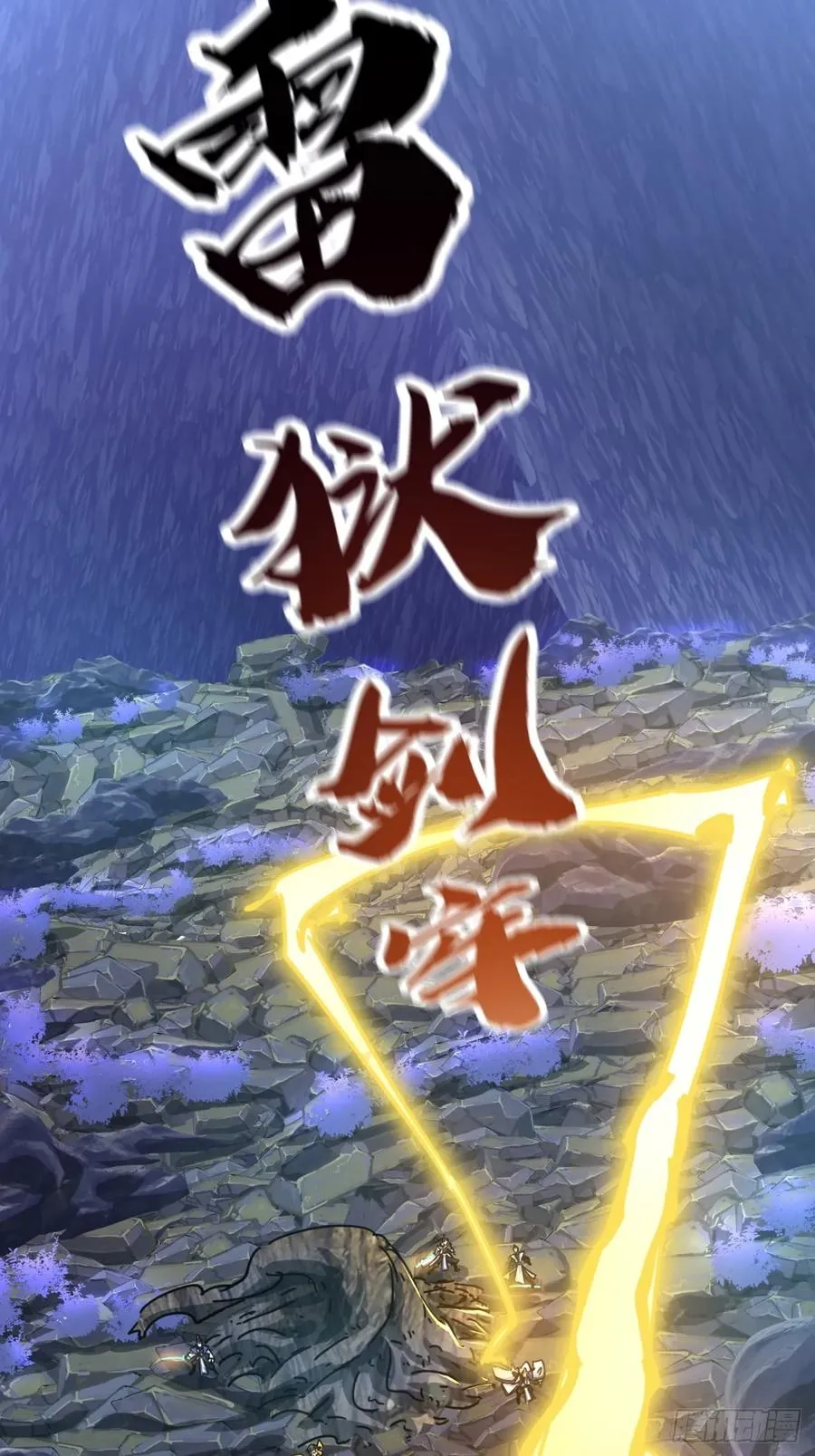 17话 人面魈 第50页