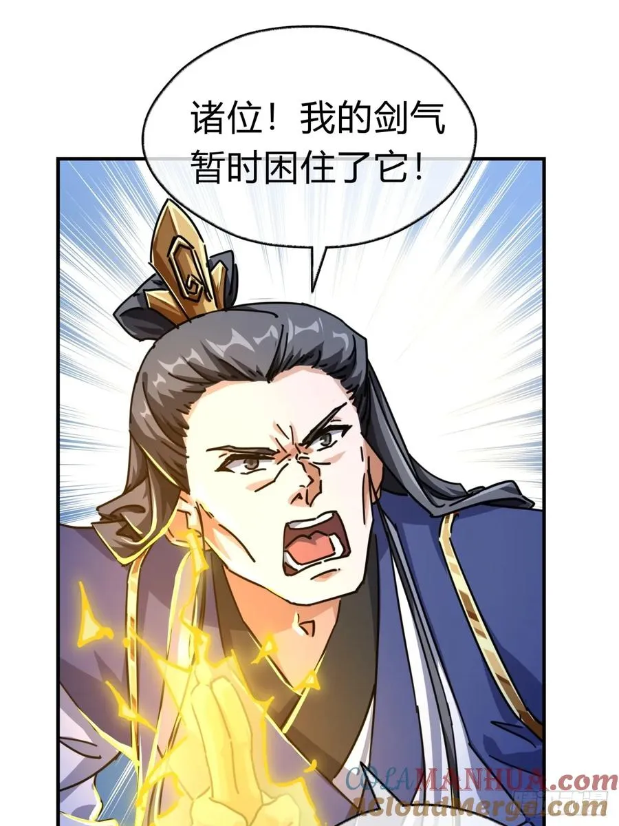 17话 人面魈 第55页