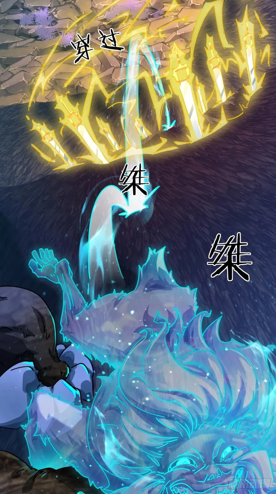 17话 人面魈 第63页