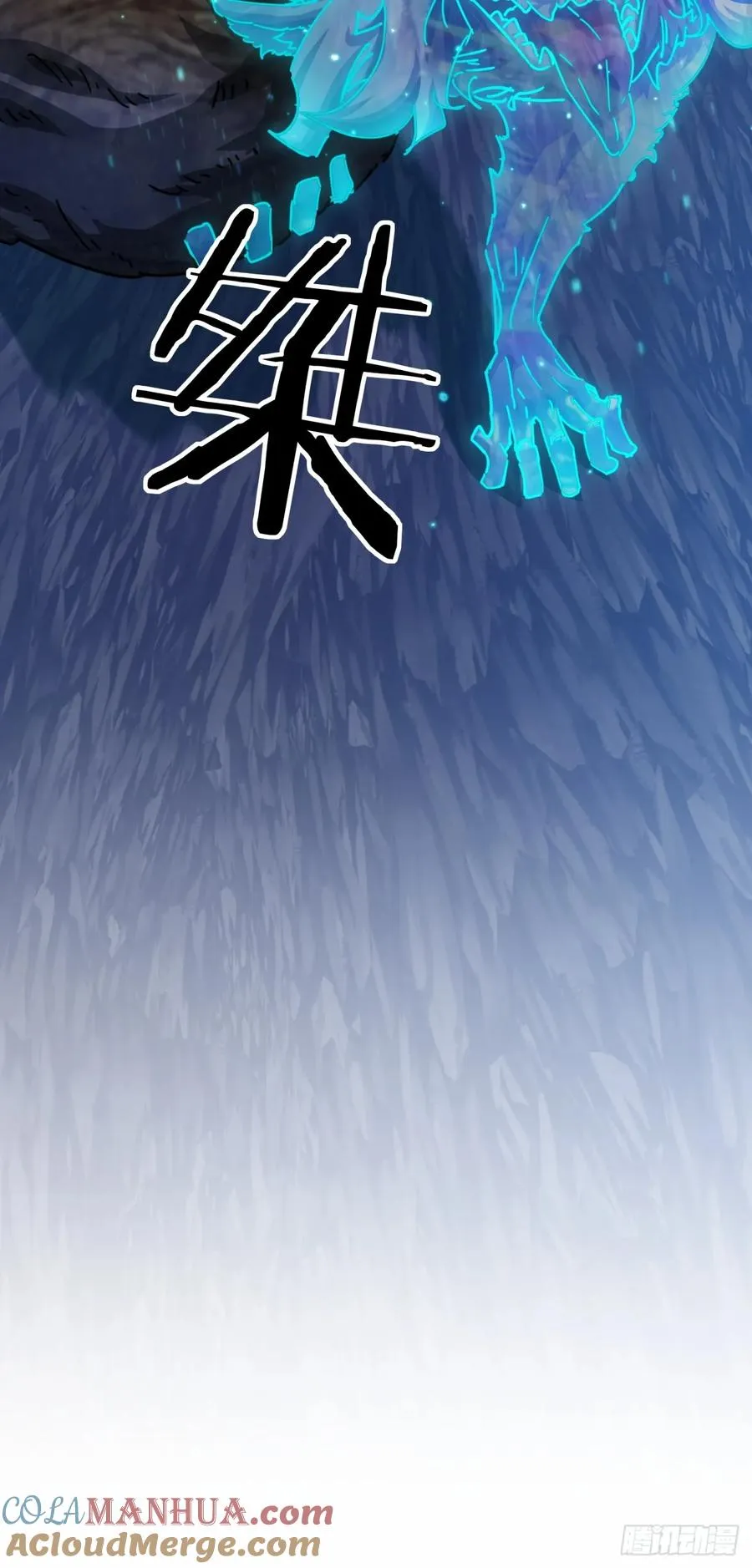 17话 人面魈 第64页