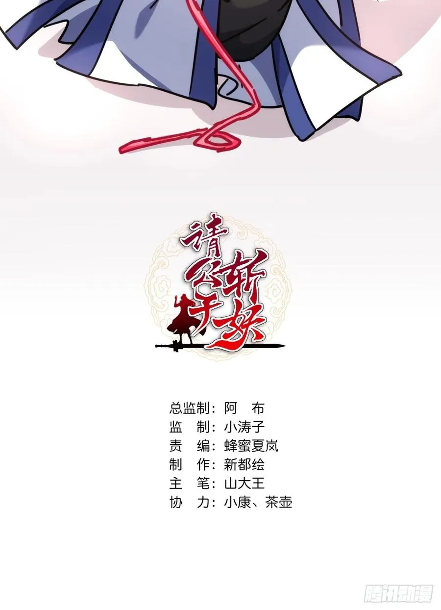 18话 满级闪避 第2页