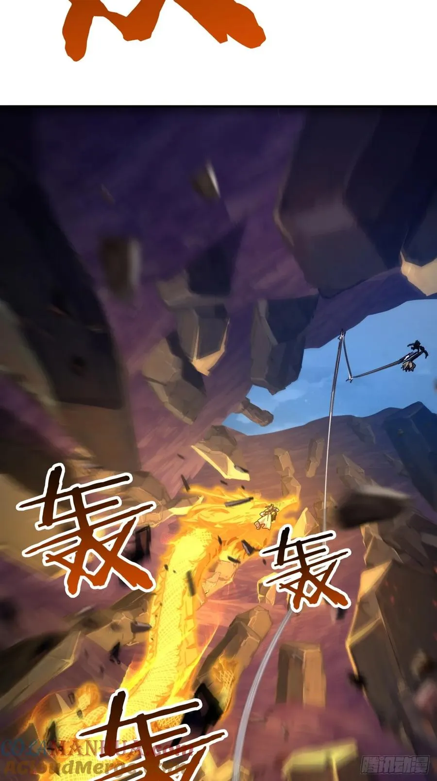 18话 满级闪避 第16页