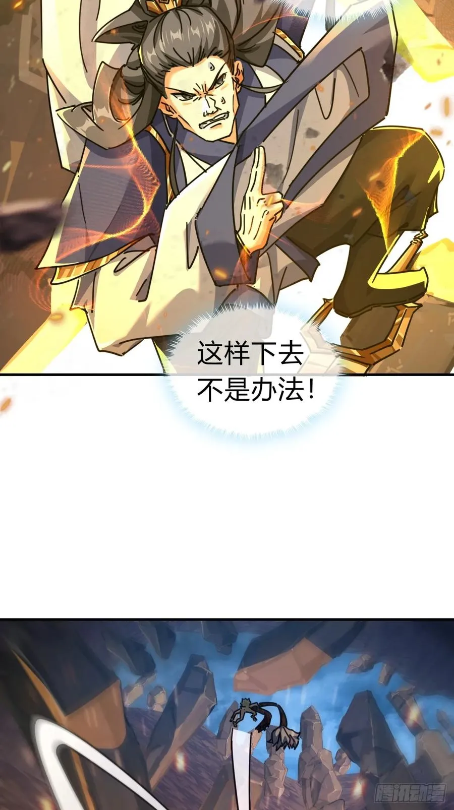 18话 满级闪避 第18页